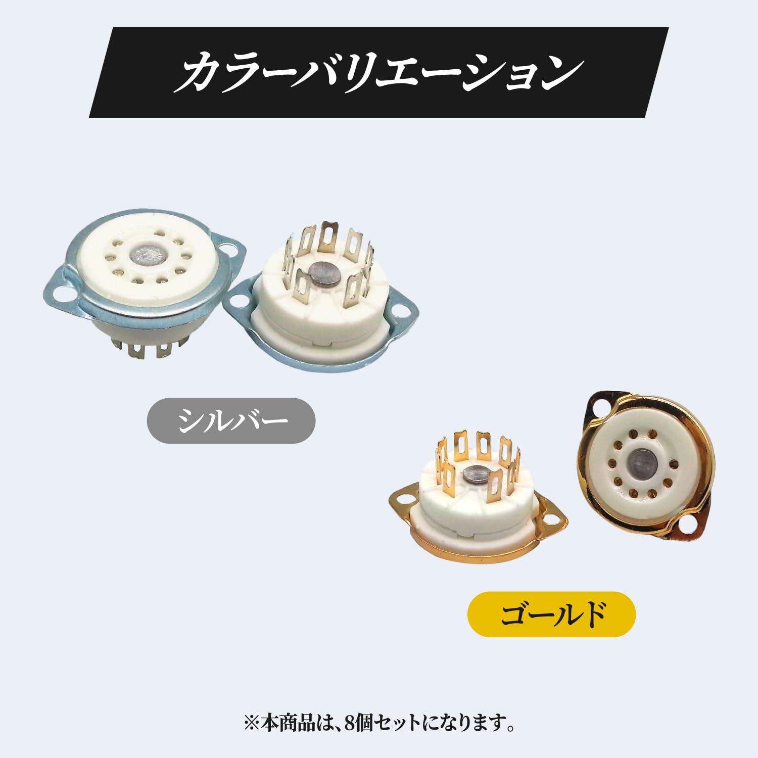 真空管7本セット Made in  Amazon.co.jp: karim 真空管ソケット MT管 9ピン セラミック